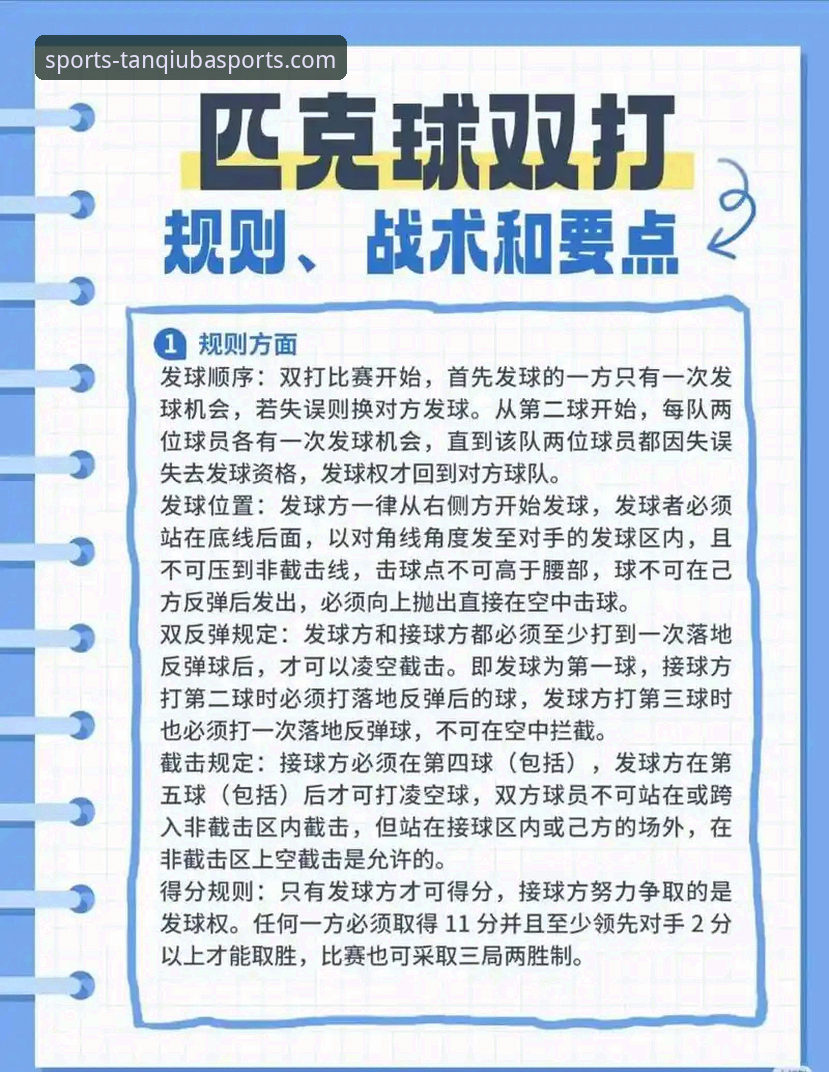谈球吧平台实战指南：体育赛事直播平台功能详解与使用技巧